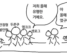 연말쯤 되면 걸리는 기억 상실 ㄷㄷㄷㄷ
