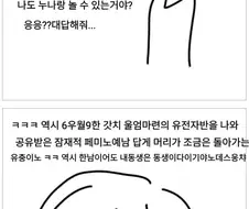 우리 누나가 이상해졌어.manhwa