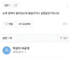 눈에 넣어도 안아픈게 자식