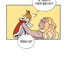 인어와 고양이가 결혼하는 만화