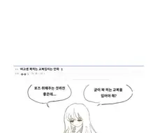 여고생 눈팅하는.Manga