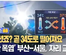 부산 : 서울과 트레이드 협상 극적 타결중