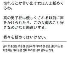 여자가 조금만 잘해줘도 남자가 반한다는건 거짓임.jpg