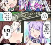 말딸/핫산)귀찮은 영화 오타쿠.manhwa