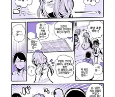 @)칭찬 안해줘서 삐진 코가네.manhwa