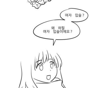 마성의 닭꼬치 아저씨.manhwa