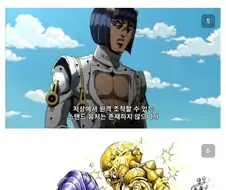 죠죠) "암만 그래도 그딴 애미뒤진 스탠드는 없겠지"