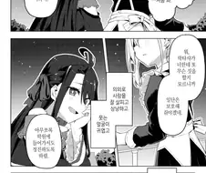 전생했더니 파멸 확정인 악역 영애의 메이드여서 내친김에 구원해보기로 했다