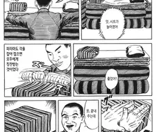 일본의 교소도 만화