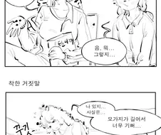 수인고등학교의 수인들이 만우절 드립치는 민화