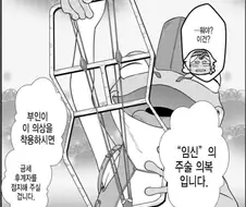 ㅎㅂ) 귀족이 즐겨입는다는 ㅇㅅ을 부르는 의복.manga