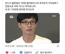 언니가 7만원 생겼다고 후쿠오카 가자는데