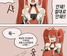 던파)부탁하면 다 들어주는 베메짱.manwha