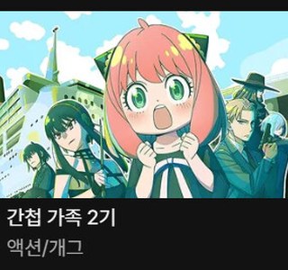 반공 만화영화 간첩x가족