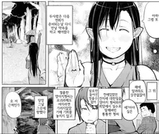 [ㅎㅂ]이 오니는 무료로 해줍니다.manga