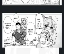 치르노 최면만화의 진실.manhwa