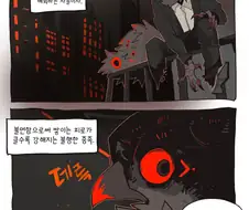 커피만 주면 같이 밤새주는 인외.manwha