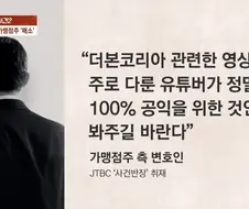 더본코리아 가맹점주 항소 이유