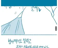 ㅎㅂ,ㅆㄷ) 여친 취한 거 첨 봤는데 X같다.manhwa
