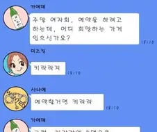 [@] 성인들의 라인내역.manhwa