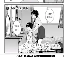 키스가 너무 무서운 여동생.manga