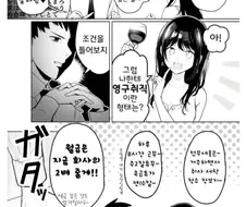 취집하는 manhwa