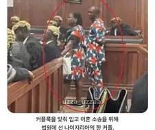 이혼하러 법정에 간 부부