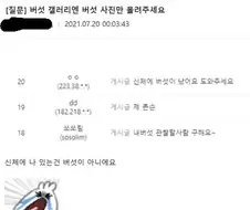 의외로 버섯 갤러리 금지사항