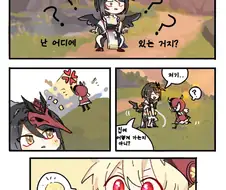 원신) 사라 데려다주는 만화