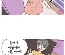 딸을 낳아야 하는 이유 Manhwa