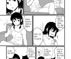 (백합)담배 좀 적당히 피우라는 만화.manga
