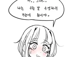 백합)음침녀한테 스토킹 당하는 만화