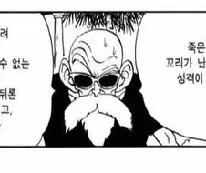 만화 드래곤볼의 압도적인 장점