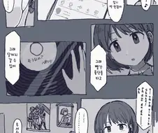 [@] 무서워.manhwa