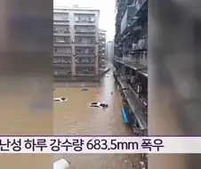 중국의 홍수 치수 난이도가 진짜 어려운 이유