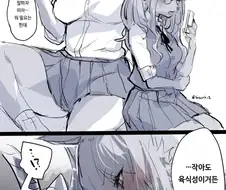 [백합]작아도 육식성이 강한 만화