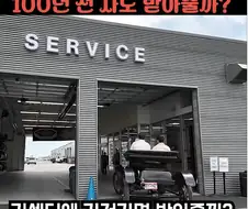 미국 포드 서비스 센터 개판인듯