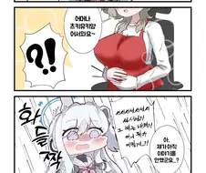 블루아카) 선샌니 임신(?)한 만화