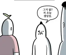 남자들의 생일선물