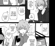 인터넷 남자친구가 생각했던 거랑 다른 manga