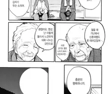 할아버지, 할머니 회춘한 만화.manga