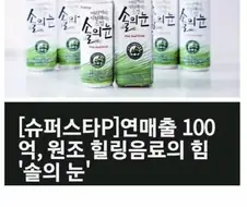 솔의눈이 단종 안되는 충격적인 이유