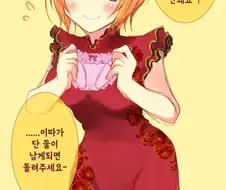 [@] 속옷 라인이 자꾸 신경쓰이는 날개.manhwa