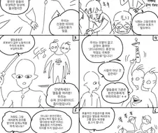 우생학 유토피아.manhwa