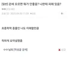 관세 오르면 뭐가 안좋음?.jpg
