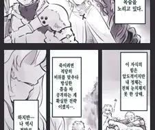 마왕군 세뇌부서 최신화.manhwa