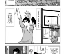 호구선배와 백합후배 Manga