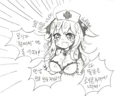 거유로리 다이스키.manwha