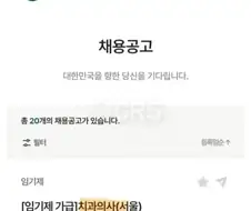 국가정보원 채용공고