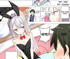 근친해도 어쩔 수 없는 여동생 만화.manhwa